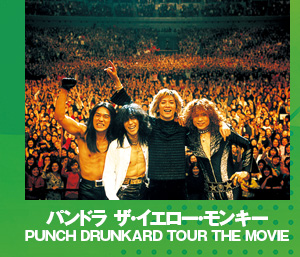 $B%Q%s%I%i(B $B%6!&%$%(%m!<!&%b%s%-!<(B PUNCH DRUNKARD TOUR THE MOVIEY