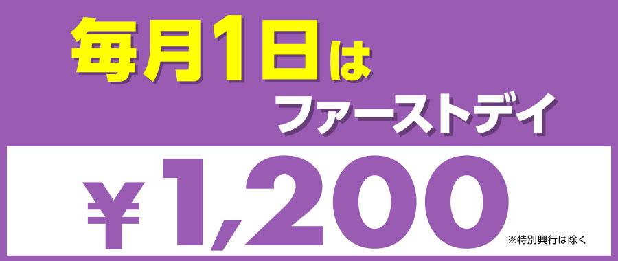 上映スケジュール 公式 Movix宇都宮 上映スケジュール 公式 Movix宇都宮