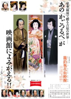 上映予定作品 公開予定 Movix川口 上映予定作品 公開予定 Movix川口