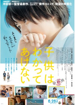 上映予定作品 公開予定 Movix宇都宮 上映予定作品 公開予定 Movix宇都宮