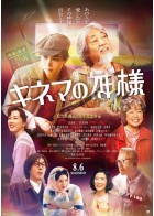 上映スケジュール 公式 Movix三郷 上映スケジュール 公式 Movix三郷