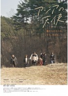 上映スケジュール 公式 Movix八尾 上映スケジュール 公式 Movix八尾