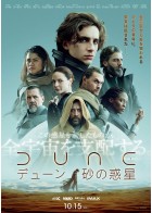 上映スケジュール 公式 Movix宇都宮
