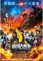 上映スケジュール 公式 Movix宇都宮