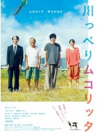 上映スケジュール 公式 Movix宇都宮