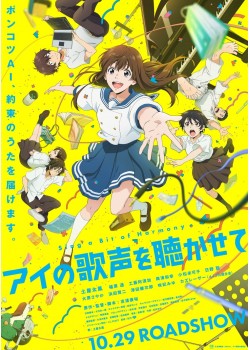 上映中作品 公開中 Movix昭島