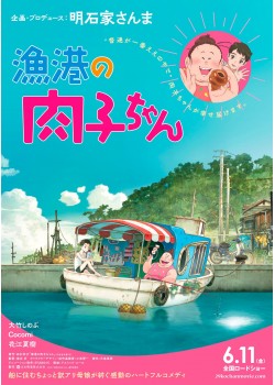 上映中作品 公開中 Movix川口