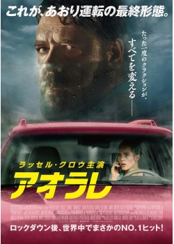 上映予定作品 公開予定 Movix川口