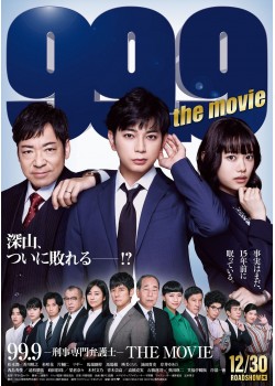 上映予定作品 公開予定 Movix宇都宮