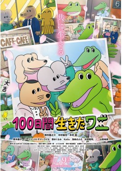 上映中作品 公開中 Movix宇都宮 上映中作品 公開中 Movix宇都宮