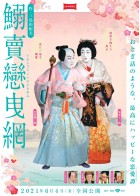 上映スケジュール 公式 Movix柏の葉