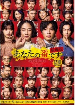 上映予定作品 公開予定 Movix宇都宮