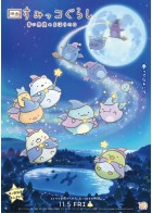 上映スケジュール 公式 Movixさいたま