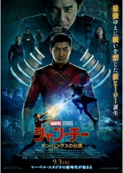 上映中作品 公開中 Movix三郷 上映中作品 公開中 Movix三郷
