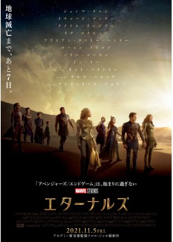 上映中作品 公開中 Movix宇都宮 上映中作品 公開中 Movix宇都宮