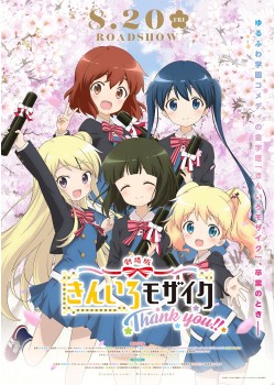上映中作品 公開中 Movix八尾 上映中作品 公開中 Movix八尾