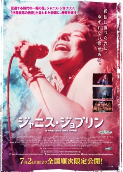 上映予定作品 公開予定 Movix宇都宮 上映予定作品 公開予定 Movix宇都宮