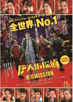 上映予定作品 公開予定 Movix川口 上映予定作品 公開予定 Movix川口