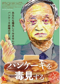 上映予定作品 公開予定 Movix宇都宮 上映予定作品 公開予定 Movix宇都宮