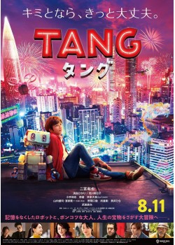 上映予定作品 公開予定 Movix八尾 上映予定作品 公開予定 Movix八尾