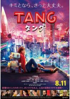上映スケジュール 公式 Movix三郷