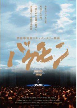 上映中作品 公開中 Movix堺