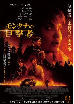 上映中作品 公開中 Movixさいたま