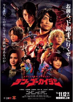 上映中作品 公開中 Movixさいたま