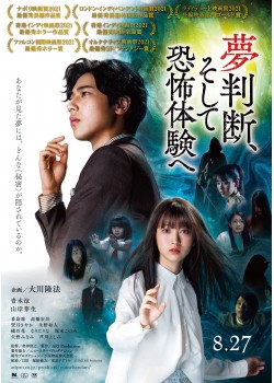 最速 Movix仙台 舞台挨拶 最速 Movix仙台 舞台挨拶