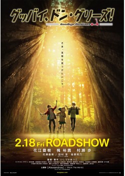上映中作品 公開中 Movixさいたま