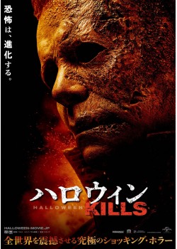 上映中作品 公開中 Movixさいたま