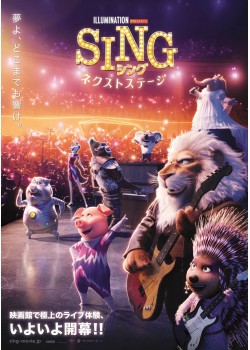 上映中作品 公開中 Movixあまがさき