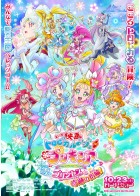 上映スケジュール 公式 Movix伊勢崎