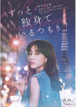 上映中作品 公開中 Movix宇都宮