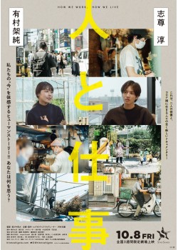 上映中作品 公開中 Movix亀有