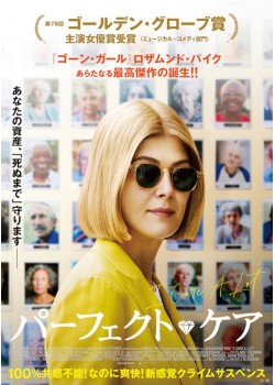 上映予定作品 公開予定 Movix宇都宮