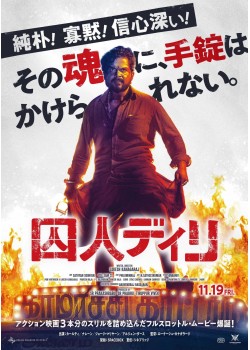 上映中作品 公開中 Movix柏の葉