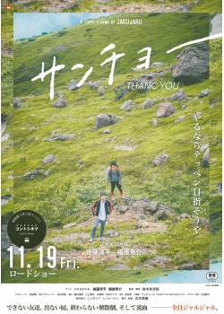 上映中作品 公開中 Movix清水