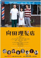 上映スケジュール 公式 Movix日吉津 上映スケジュール 公式 Movix日吉津