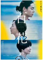 上映スケジュール 公式 Movix宇都宮