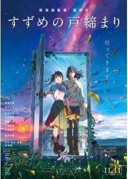 上映予定作品 公開予定 Movix清水