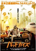 上映スケジュール 公式 Movix倉敷