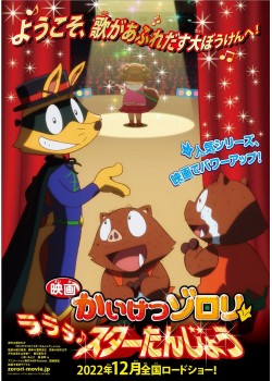 上映予定作品 公開予定 Movix倉敷