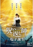 上映スケジュール 公式 Movix倉敷