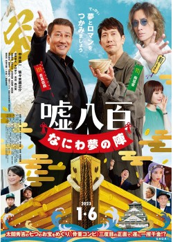 上映予定作品 公開予定 Movix倉敷