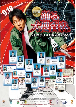 踊る大捜査線 N．E．W． メトロポリスを駆け抜けろ！ （本編：142>分）