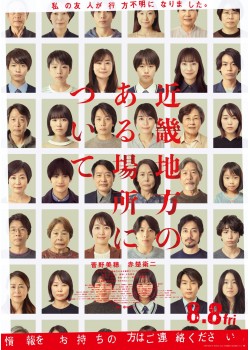 上映中作品（公開中）｜丸の内ピカデリー