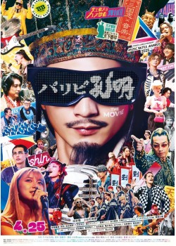 パリピ孔明 THE MOVIE （本編：117>分）