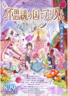 上映スケジュール【公式】｜丸の内ピカデリー