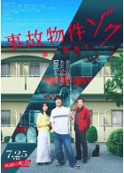 上映スケジュール【公式】｜丸の内ピカデリー